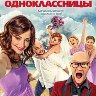 Одноклассницы
