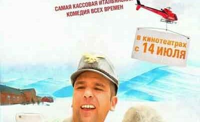 К черту на рога