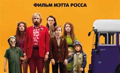 Капитан Фантастик