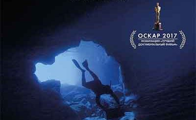 Море в огне