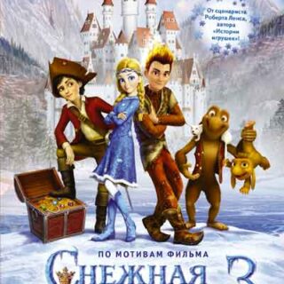 Снежная королева 3