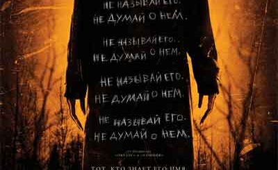 БайБайМэн