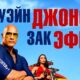 Спасатели Малибу