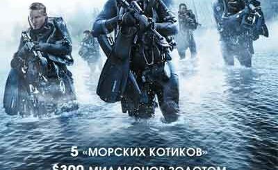 Безбашенные