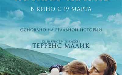 Тайная жизнь