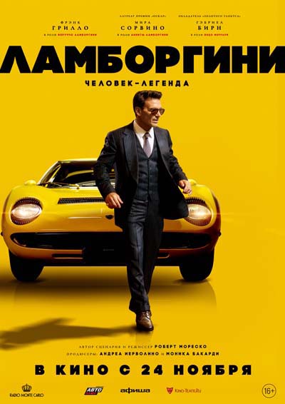 Ламборгини: Человек-легенда (2022) постер