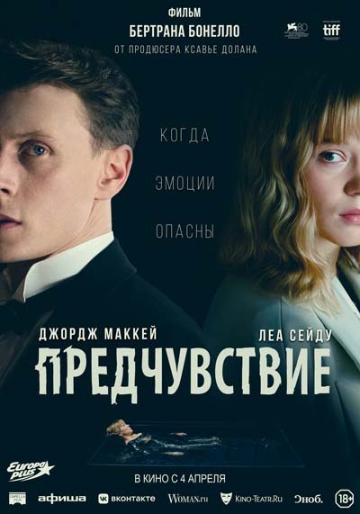 Предчувствие (2024) постер