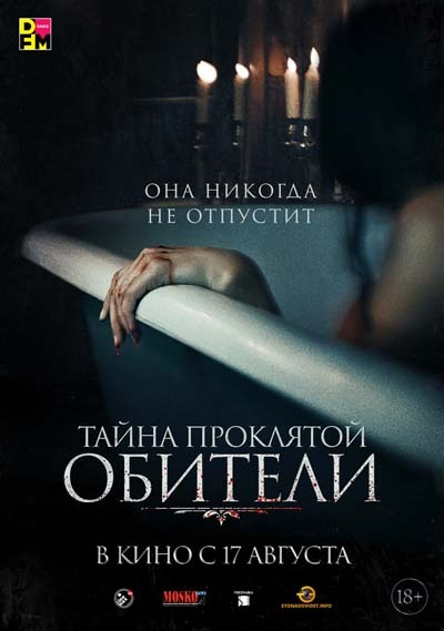 Тайна проклятой обители (2023) постер