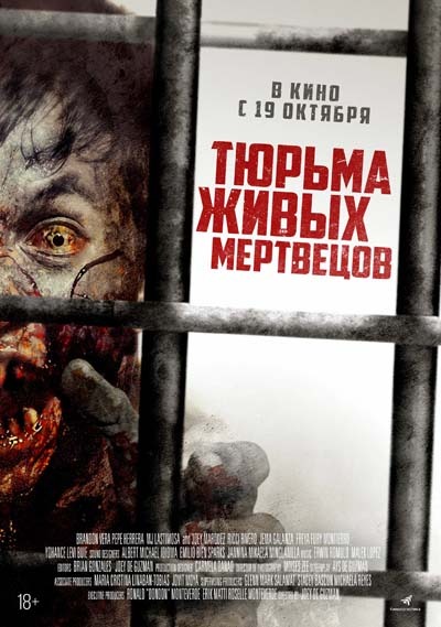 Тюрьма живых мертвецов (2023) постер